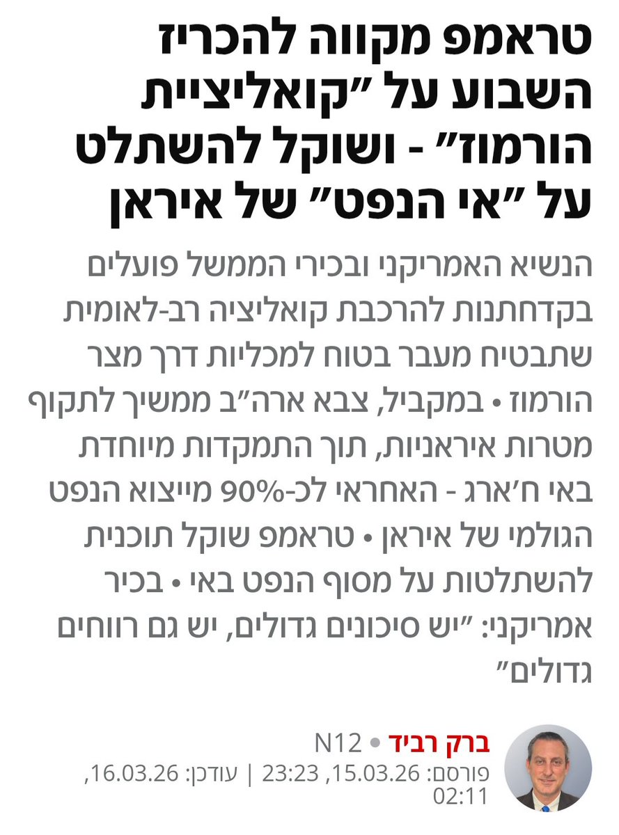 Barak Ravid tweet media