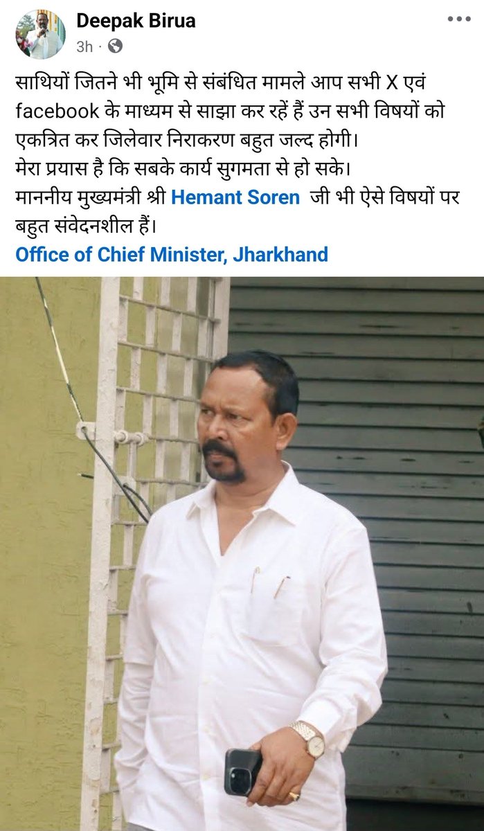 <a href="/deepakbiruajmm/">Deepak Birua</a> महोदय,यह CNT जमीन मे फर्जी का बहुत बड़ा मामला है और यह फर्जीवाड़ा आपके खैनी पार्टनर सह <a href="/JmmJharkhand/">Jharkhand Mukti Morcha</a> के नवनिर्वाचित नगर अध्यक्ष नितिन प्रकाश सहित कई विभाग की संलिप्तता दिख रहा है <a href="/DC_Chaibasa/">DC West Singhbhum</a> महोदय इस मामले मे दोषि माफियाओ पर प्राथमिकी सहित  कानूनी करवाई किया जाए