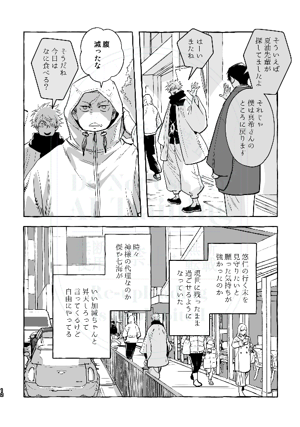 背後霊 先生×モジュゆうじ 
