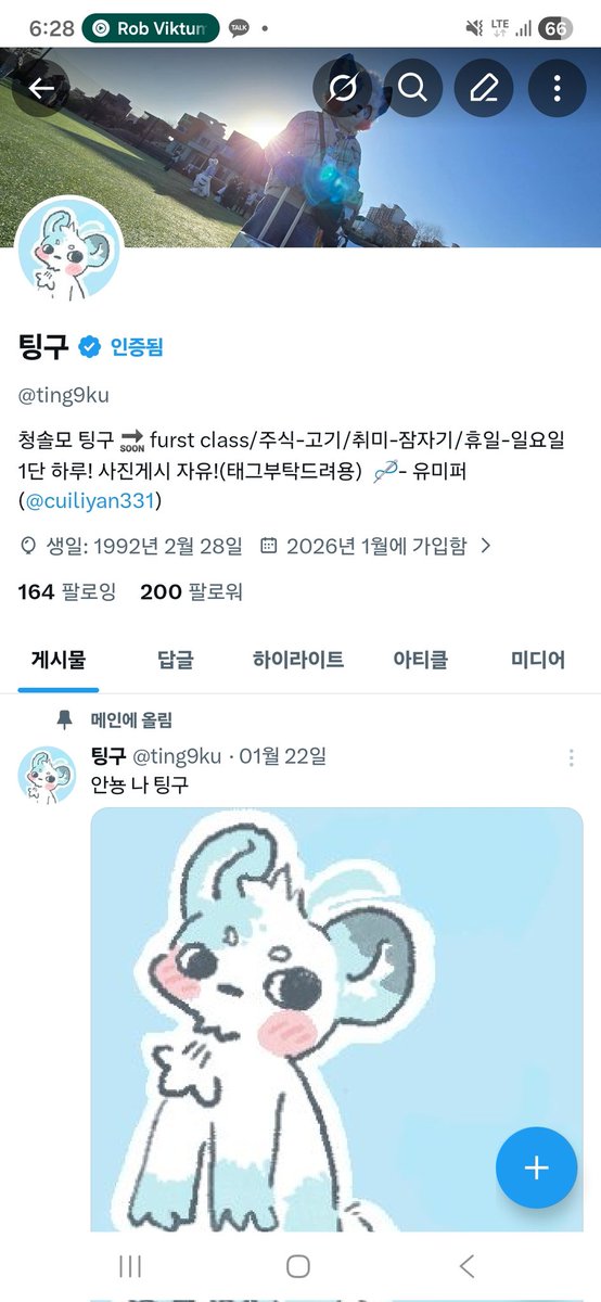 팅구 tweet media