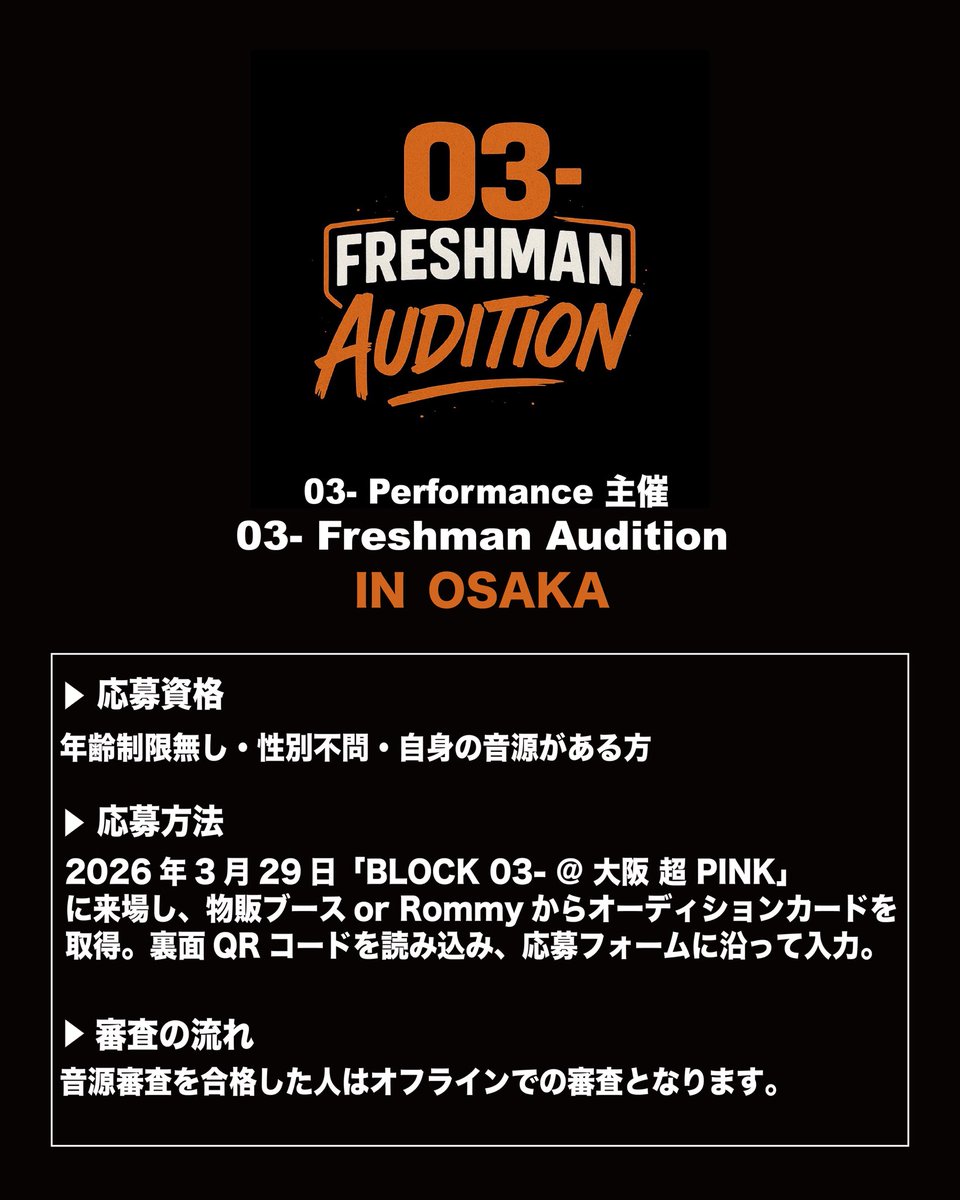 BLOCK 03- tweet media