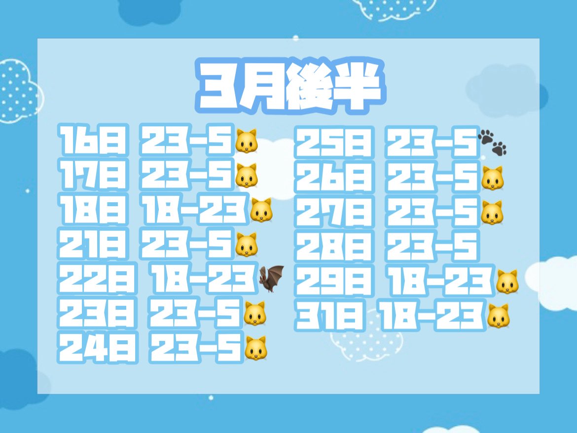 るあ☁️ギルド池袋 tweet media