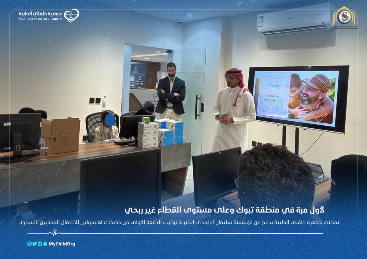 جمعية طفلي الطبية tweet media