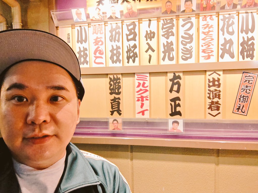 ミルクボーイ内海 tweet media