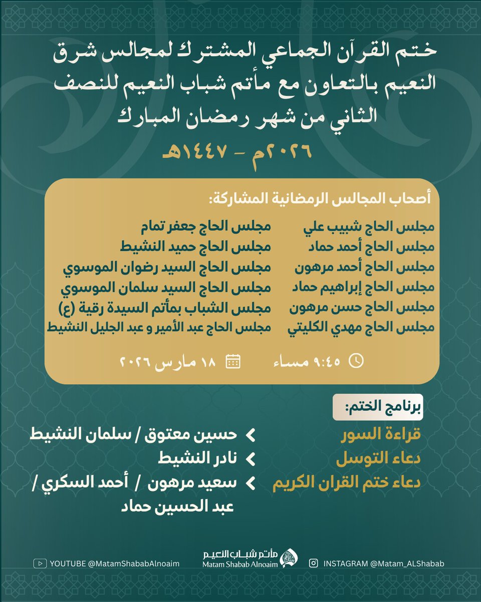 R_AlMosawi's tweet photo. https://t.co/k5ZF28cSRm