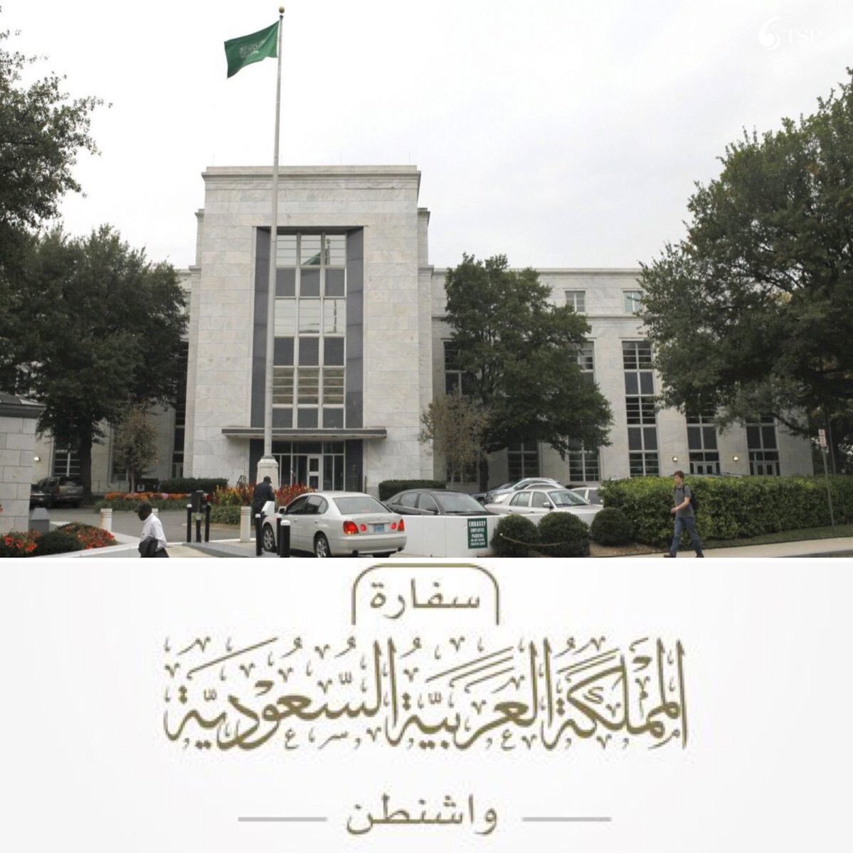 تحذير السفارة السعودية في واشنطن من عاصفة متوقعة