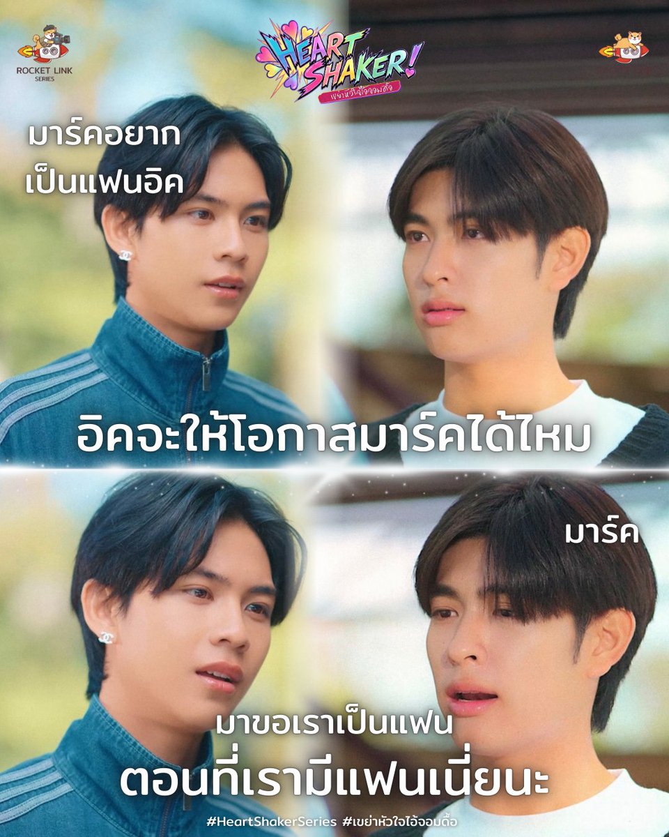 RocketLink_Ent tweet media