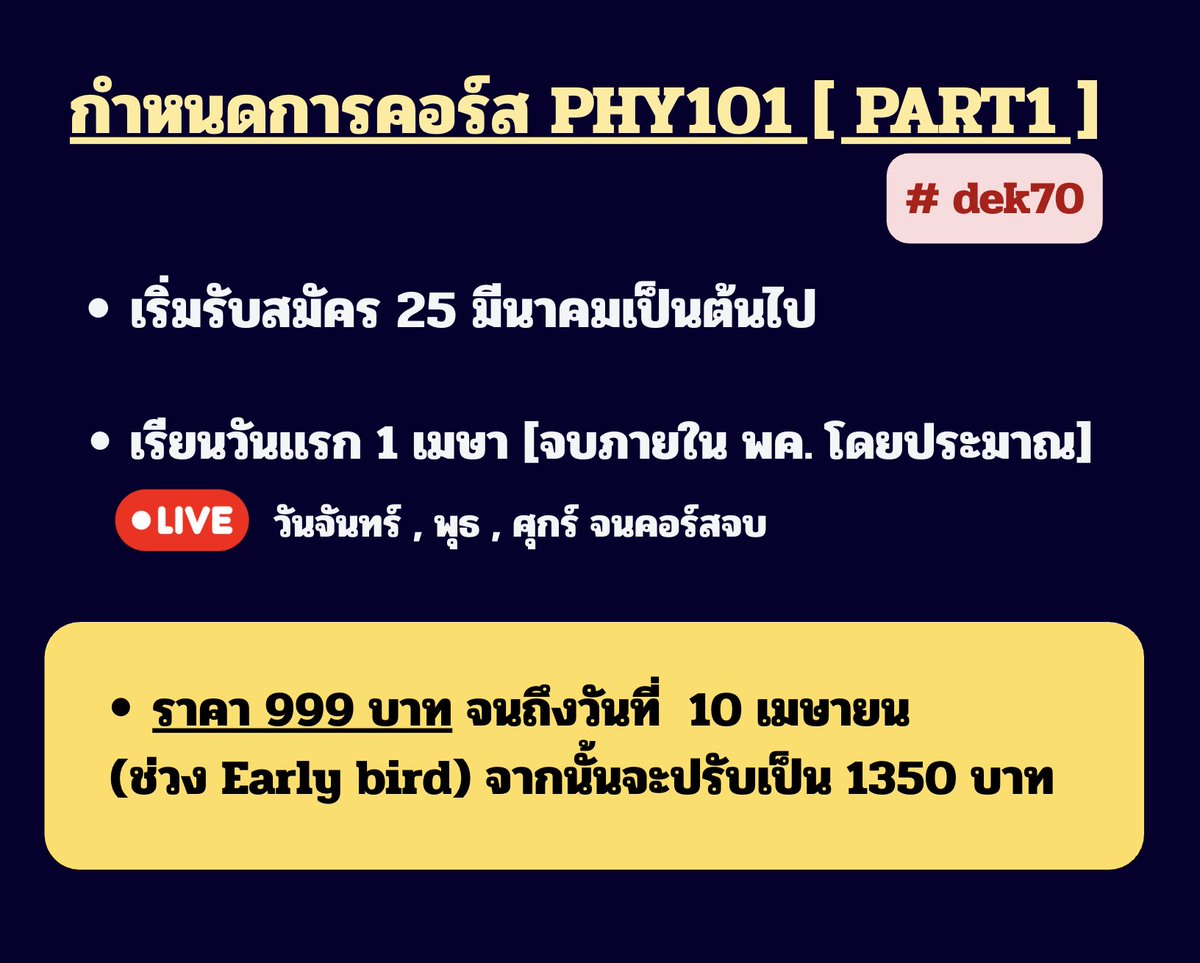 พี่P_Learnphysics tweet media