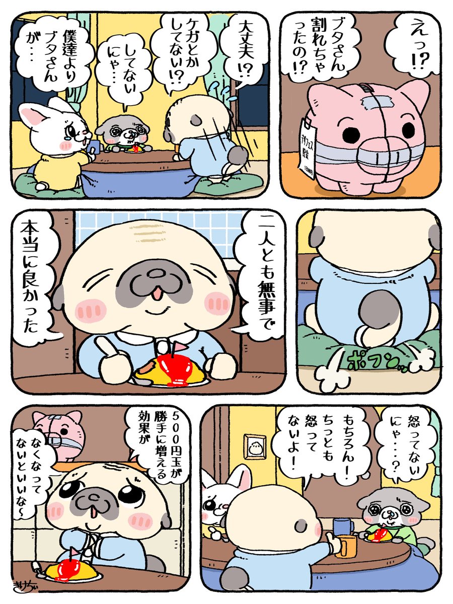 パグのもったん tweet media