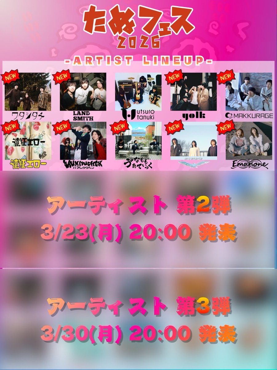 arcanaria(アルカナリア) tweet media