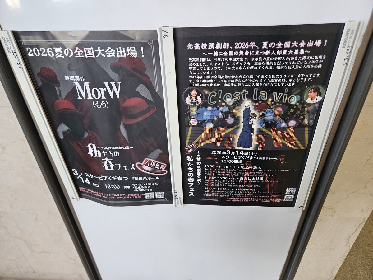 ene_engeki's tweet photo. 今年も大好きな高校さんの卒業公演にお邪魔させていただきました。卒業生のお二人の演技を1年生の時から見てきていたのでなんだか感慨深い気持ちに…。駈込み訴えでは人間味の溢れる太宰作品を迫力のある演技とともに存分に浴びれて、華陵さんとの元気なコラボで山口総文が待ち遠しくなって、 https://t.co/rpvqp7jzZX