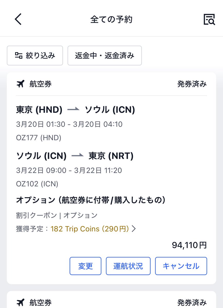 A(渡韓🔰) tweet media