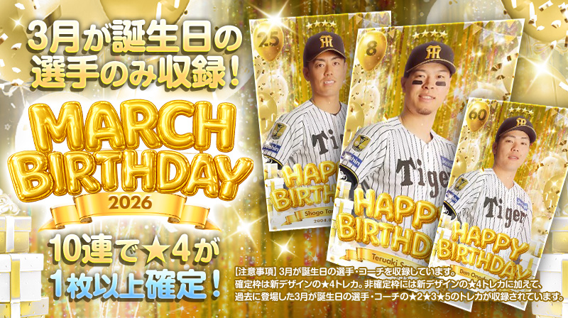 タイガースコレクション運用担当 tweet media