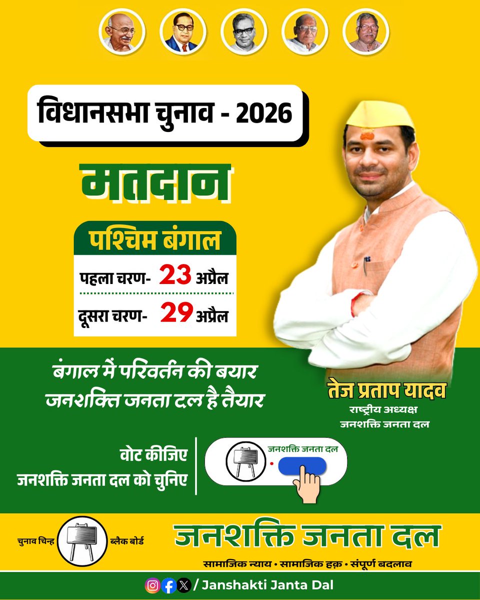 Janshaktijantadal tweet media