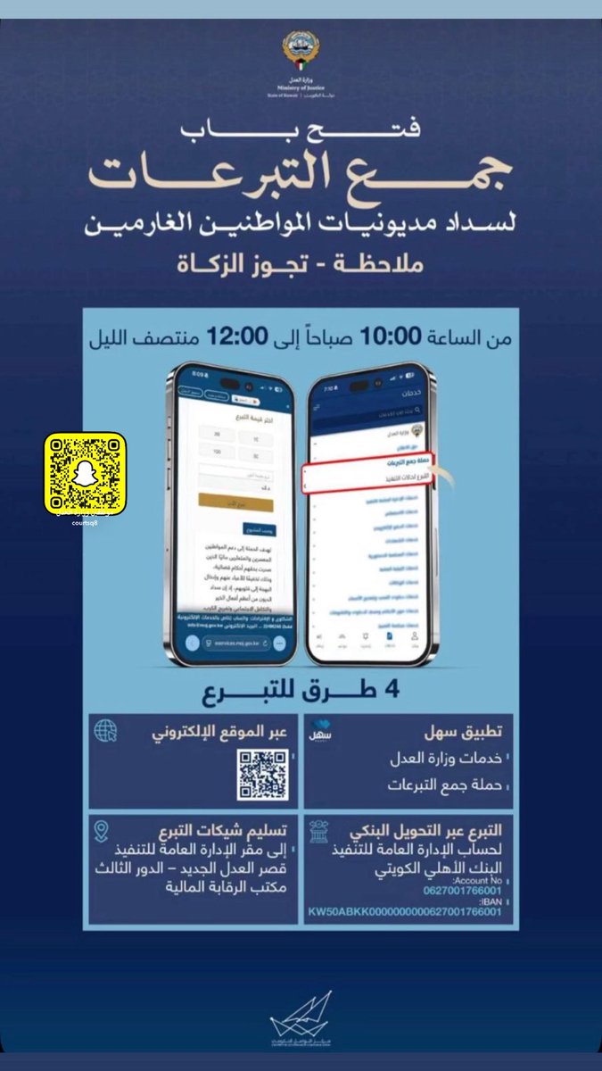 ⚖️ موظفين وزارة العدل🇰🇼 tweet media