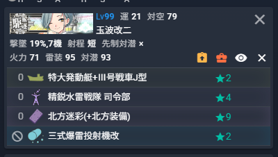 のろ改二 tweet media