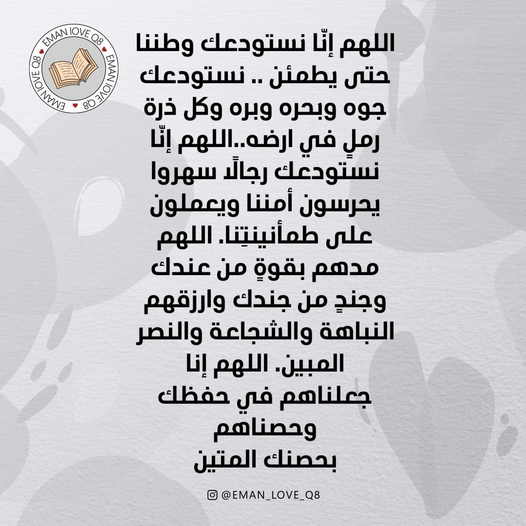 🇰🇼﮼إيمان﮼الماجد﮼ 🇰🇼 tweet media
