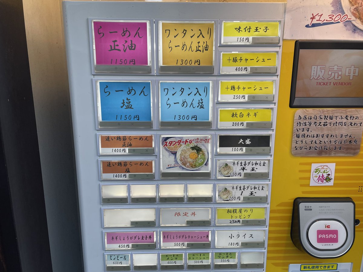 G麺7@上大岡
追い鶏節らーめん正油1400円

鶏・豚の動物系スープに6種の醤油をブレンドしたカエシ、さらに鶏節の旨味を追って食べ進められます‼️
こちらのグループ店は、麺・スープ・チャーシューと常に高水準！さらに、ネギやカイワレがたっぷりなのも嬉しい！