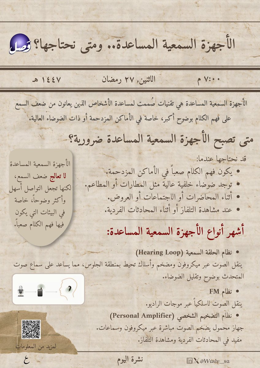 وَصل tweet media