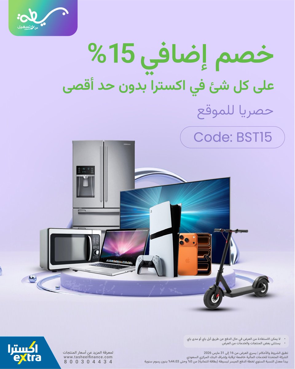 بسيطة | Baseeta tweet media