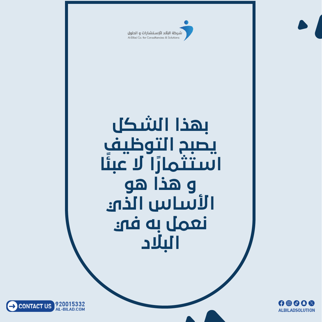 شركة البلاد للإستشارات والحلول tweet media