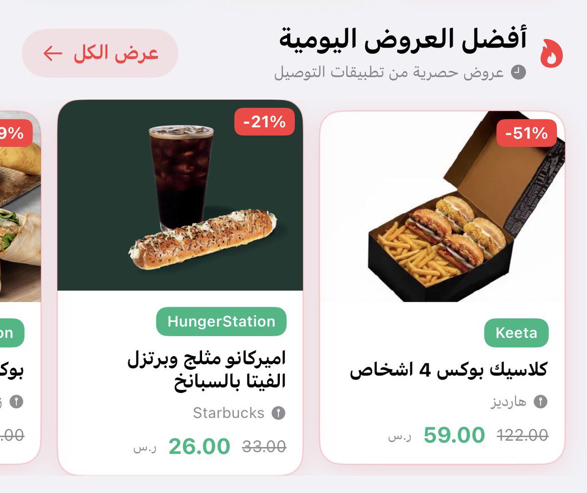 قارن ووفر فلوسك! tweet media