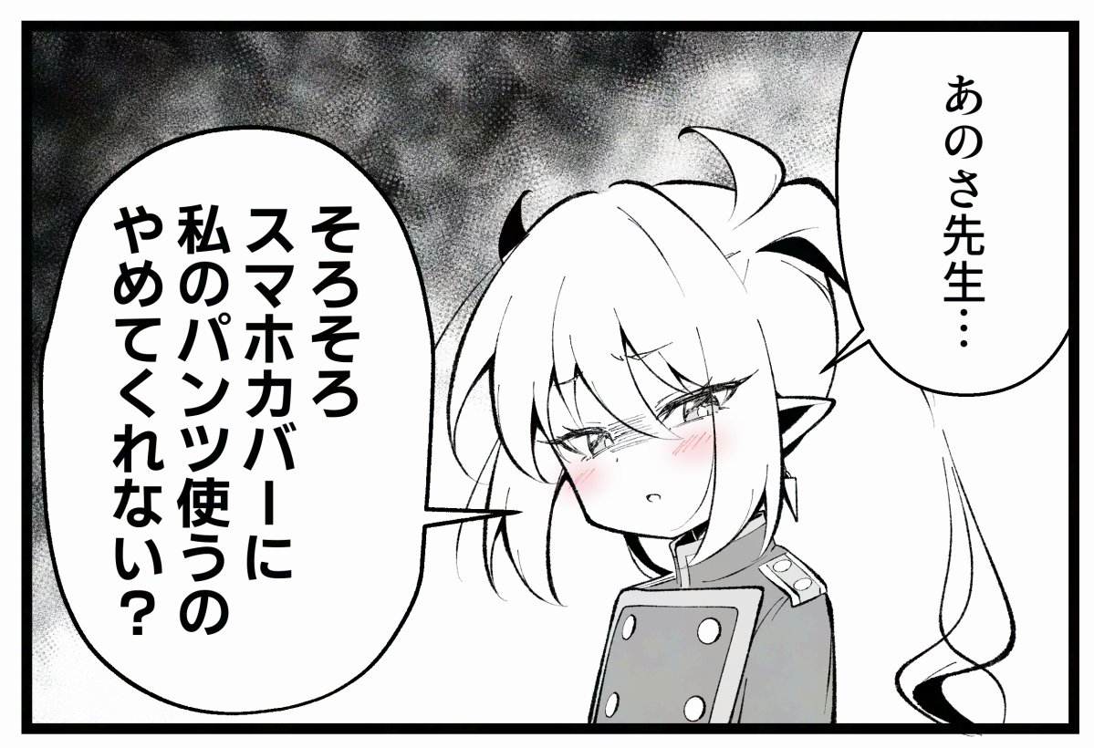 愛用する先生
#ブルアカ 