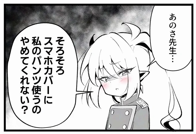 愛用する先生
#ブルアカ 