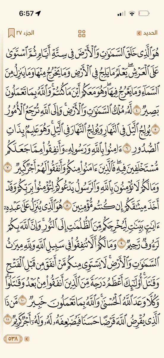 Khatmah_30's tweet photo. ٢٧ رمضان | ورد العصر 🤍 https://t.co/W5GrHg4PIh