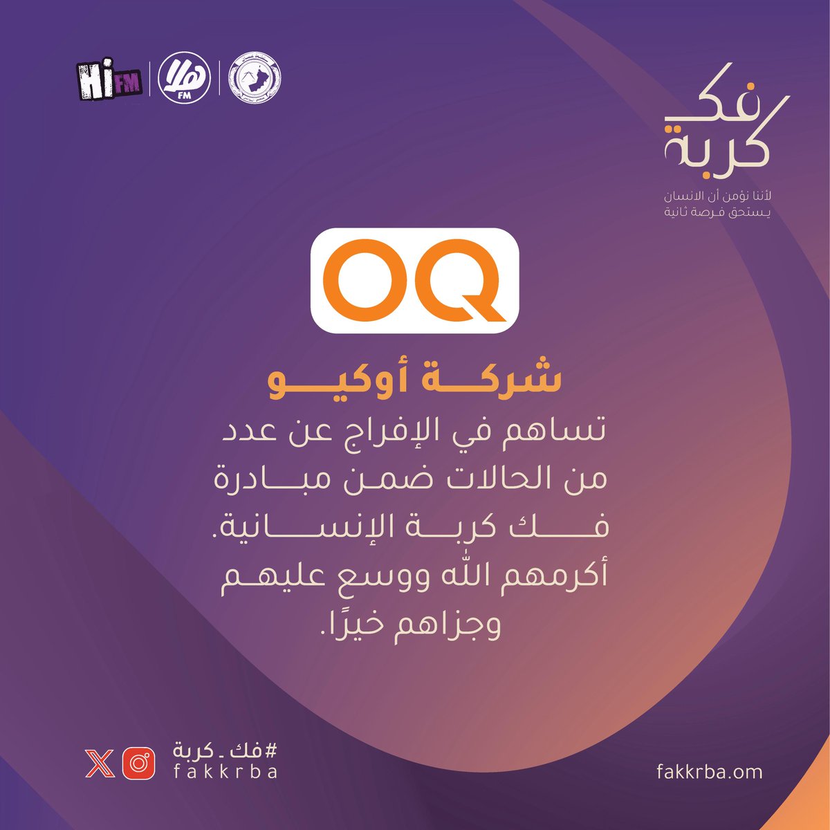 فك كربة 🇴🇲 tweet media