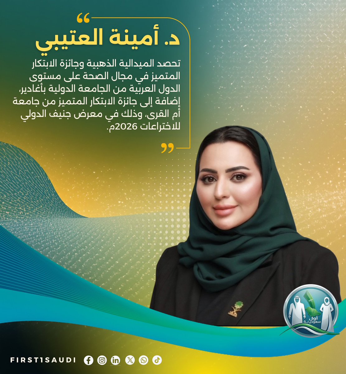 أول سعوديـ/ـة | First🥇Saudi tweet media