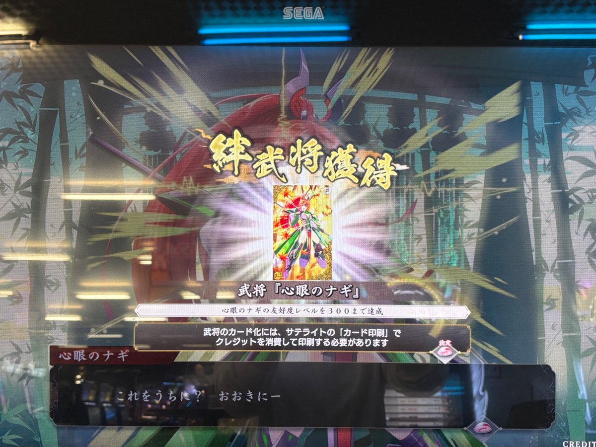 Pusher_lover's tweet photo. この日のラストプレイで300達成！
どうしてもこの日のうちにとりたくて大量獲得モード初めてやった
これにて3種目
 #英傑大戦 https://t.co/EgTaZObrmm