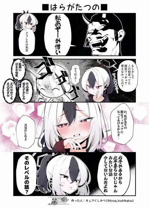 カヨコ誕生日おめでとう
#ブルアカ 