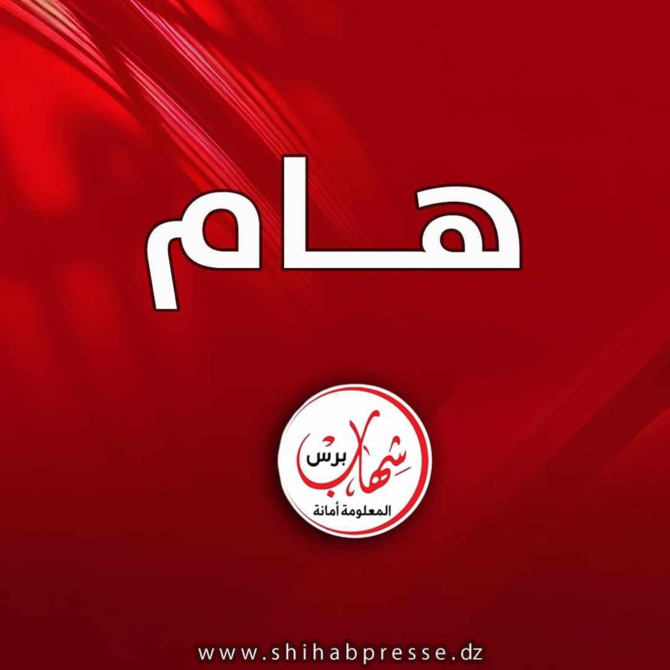🔴 هــــــــام
👈 خطير.. الأمن الوطني يتحرك ويضرب بقوة في سطيف
shihab.cc/oulxx