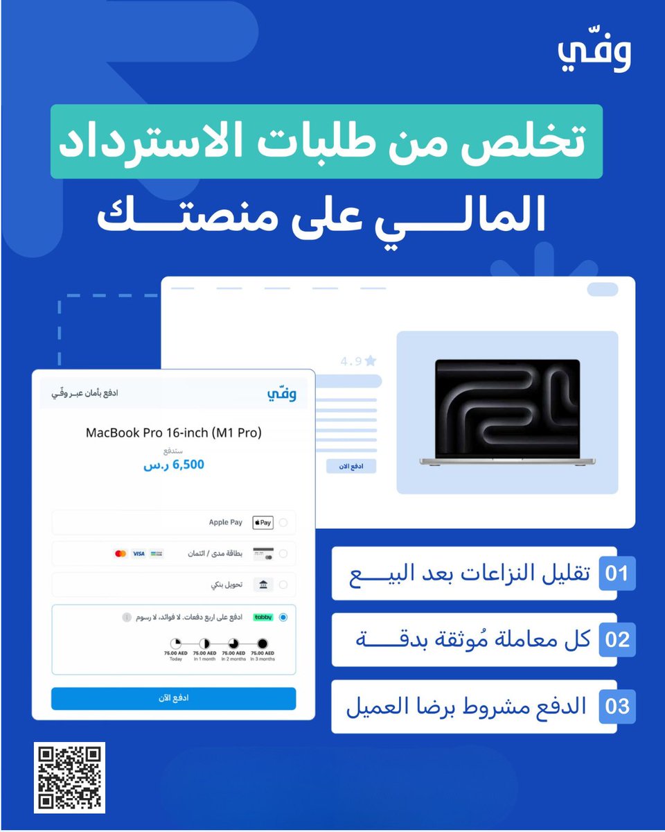 Waffy App | تطبيق وفي tweet media