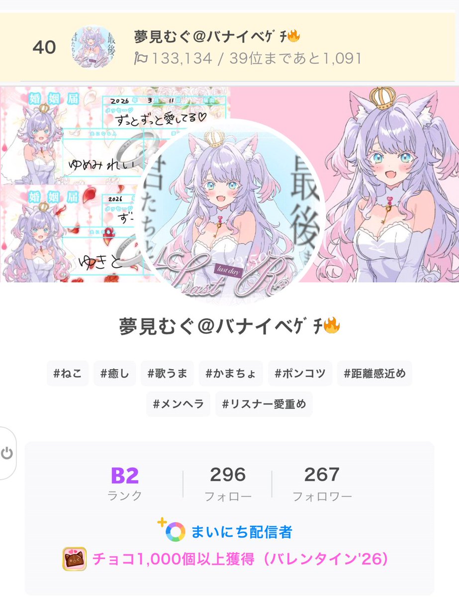 Yumemi_Mugu4's tweet photo. 皆様のおかげで
バナイベ40位になることが出来ました！
ありがとうございます！
そしてこれからも応援よろしくね💕
🗝歌雑 
👑距離感近め
🐱猫だよฅ^•ω•^ฅ

IRIAM▷▶ https://t.co/255xEraQMY
…
♡💬♻️➕👤...🐢

#IRIAMメンテ中のフォロー祭り 
#IRIAMライバーと繋がりたい
#おやすみVライバー https://t.co/eLhzN1h6lV