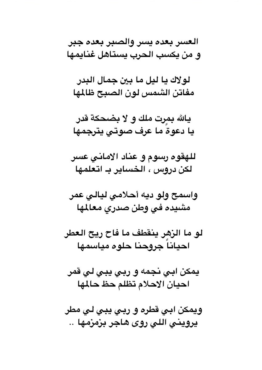 جـَـوى tweet media