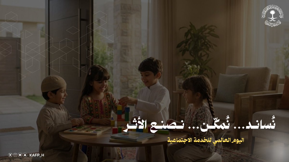 مؤسسة الملك عبدالله لوالديه للإسكان التنموي tweet media