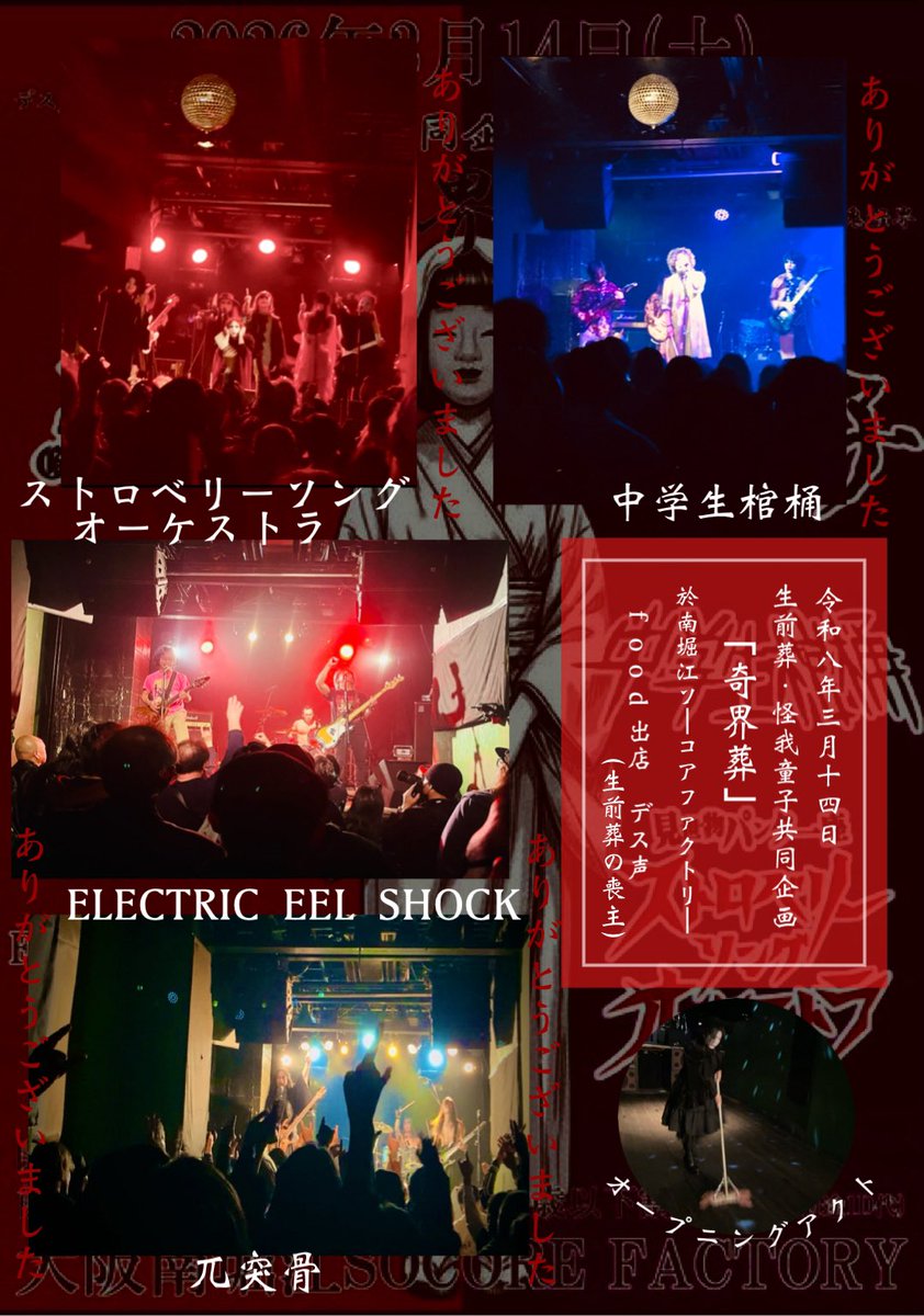 怪我童子 tweet media