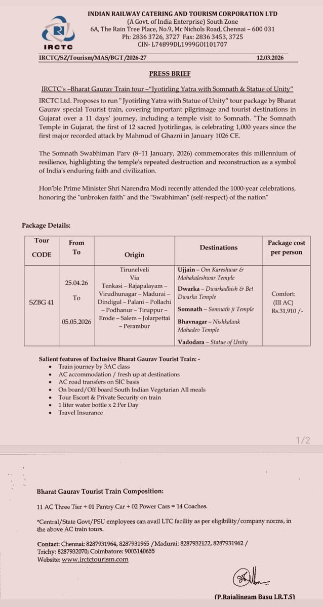 Pollachi Train Passengers Welfare Association tweet media