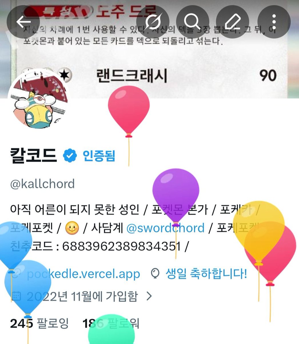 칼코드 tweet media