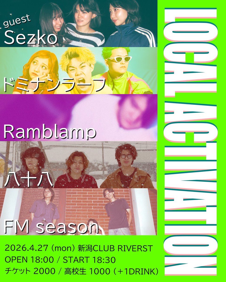 八十八 tweet media