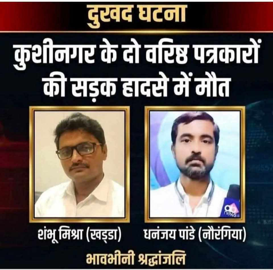 PriyeshPathak11's tweet photo. अश्रुपुरीत श्रध्दांजलि 🙏 https://t.co/Rx3lkzDTxH