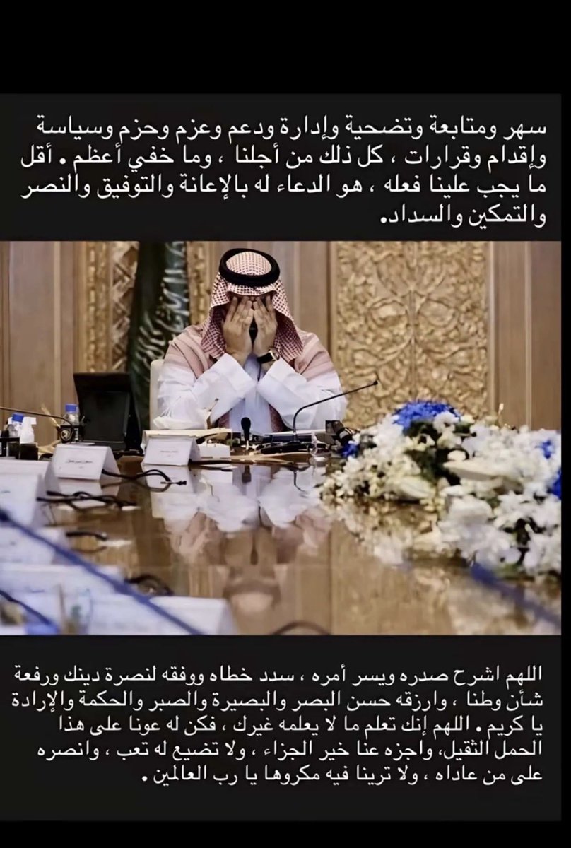 AboAli2992's tweet photo. اللهم  كن له عونا ونصيرا ومؤيدا وظهيرا يارب العالمين 🤲🏻 https://t.co/nInShbsyxm