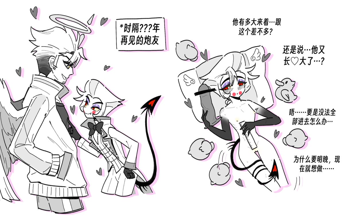 Shark13Great's tweet photo. ♡♡

#Adamsapple #アダルシ #HazbinHotelLucifer #HazbinHotelAdam #HazbinHotelFanart https://t.co/AGvtRrRHnv