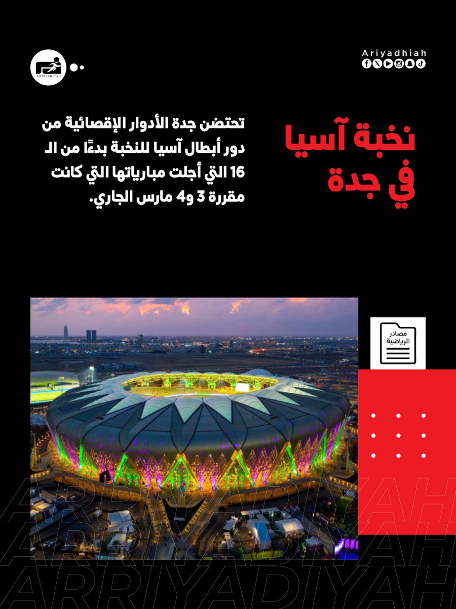 صحيفة الرياضية tweet media