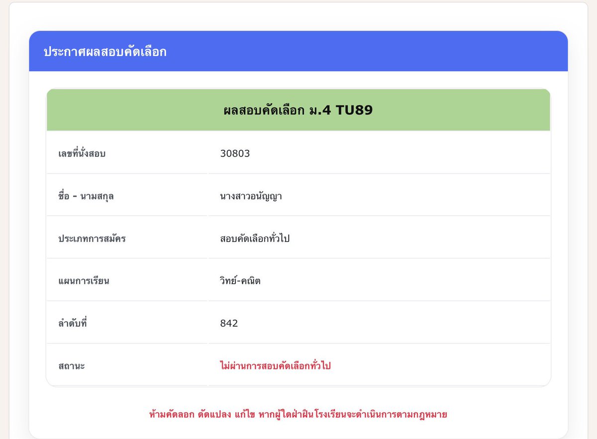 เอ้งไม่เคยได้ยินเรื่องชาวบ้านบางระจันหรอวะ #tu89