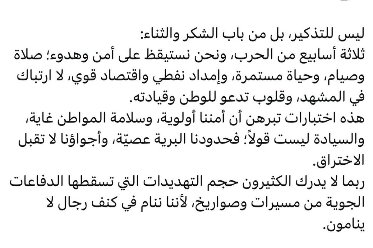 al_7men3's tweet photo. 27 ليلة 28 من رمضان 1447 https://t.co/JW4Po3D97o