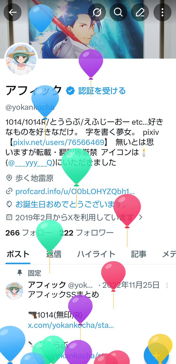 yokankocha's tweet photo. 風船とびました〜🎈 https://t.co/RThypqEcql