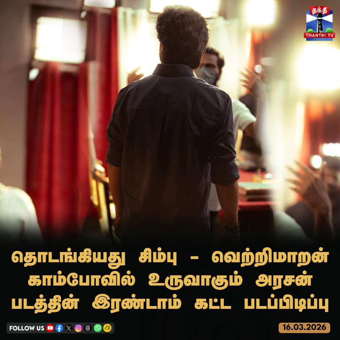 Thanthi TV tweet media